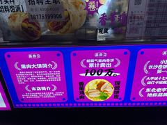 -东北熏肉大饼(后湖店)