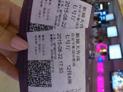 android_upload_pic-中影国际影城(大唐西市4K临境音店)
