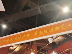 -川中渝夫火锅(铜陵万达广场店)