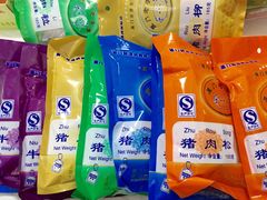 -黄胜记鼓浪屿肉松店(龙头路店)