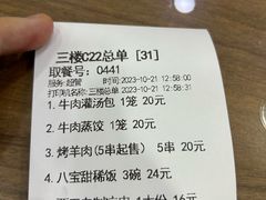 -西安贾三灌汤包·回坊小吃·清真炒菜(北院门总店)