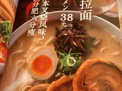 -味千拉面(双井店)