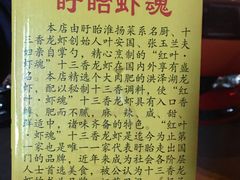 -盱眙红叶龙虾(金源北路店)