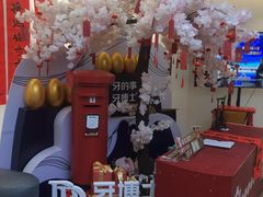 -牙博士口腔品牌连锁(杨浦店)