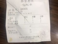 -薛昌利大米凉皮(北新街店)