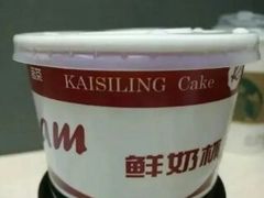 -凯司令(蒙自路店)