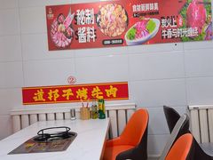 -道邦子烤牛肉(总店)