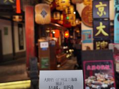 -南京大牌档(富力海珠城店)