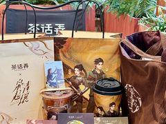 -茶话弄(中贸广场店)