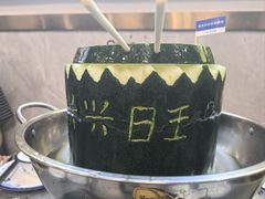 -兴兴旺·冬瓜盅·啫啫煲(西华路店)