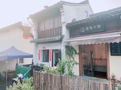 -小河无名面馆