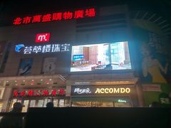 门面-万盛超市(万盛购物广场店)