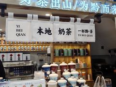 -一杯黔茶(西江千户苗寨古街店)