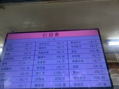 菜单-护国寺小吃(新街口店)
