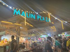 -马林夜市