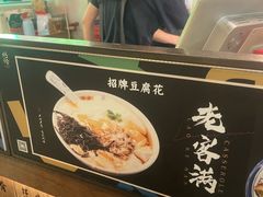 -老客满蛋饼(双塔市集店)