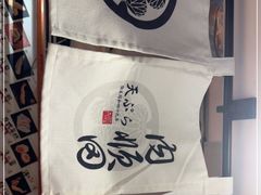 -天妇罗内顺田(罗湖店)