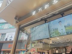 -霸王茶姬(金港国际店)