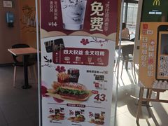 -麦当劳(燕顺路店)