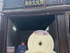-羊楼洞