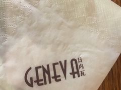 -Geneva日内瓦餐厅(西郊宝成花苑店)