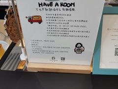 -HAVE A ROOM·有间质果(总店)