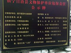 -高荡千年布依古寨旅游景区