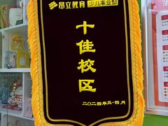 -昂立青少儿成长中心(杨浦国和1000校区)