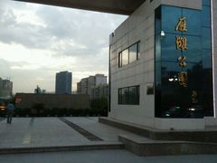 -雁滩公园
