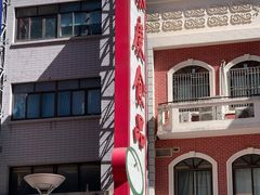 -泰康食品(南京东路店)