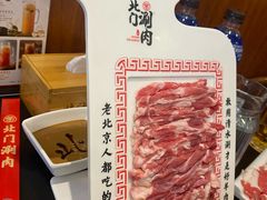 -北门涮肉·铜锅涮肉·烤鸭·京味菜(南锣鼓巷店)