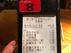 -楼兰新疆主题餐厅(苏州中心店)