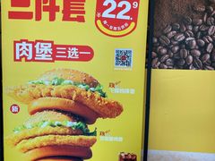 -麦当劳(石家庄乐活广场店)
