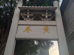 -三坊七巷历史文化街区