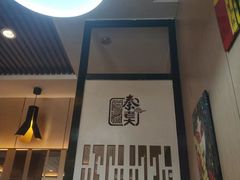 -秦老大西安羊肉泡馍馆(健德门店)