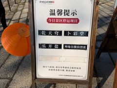 -茅山东方盐湖城景区