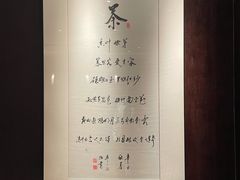 -王府茶楼茶宴·创意菜(朝阳公园店)