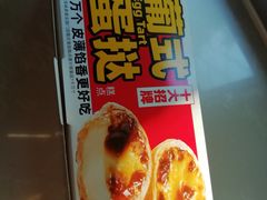 -味多美蛋糕(台湾街店)