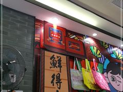-鲜得来排骨年糕(豫园店)