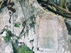 -杭州西湖风景名胜区-三生石
