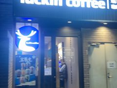 -瑞幸咖啡(时代TIT广场店)