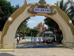 -亚特兰蒂斯•OSSIANO奥西亚诺海底餐厅