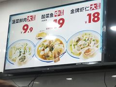 -如意馄饨(乐享城店)