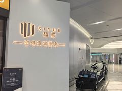 -杭州萧山国际机场