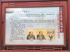 -历代帝王庙博物馆