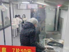 -五娭毑臭豆腐(黄兴南路店)