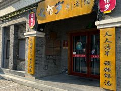 -民主路老街