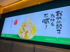 -袁记云饺(西安路店)