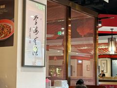 -晋阳春·山西菜·北京烤鸭(交大店)