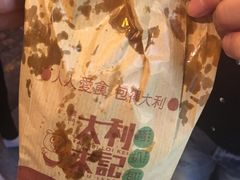 -大利来记餐厅(大三巴店)